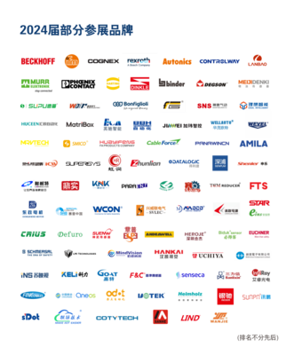 強勢回歸，智控未來 SPS廣州2025廣交會展館A區(qū)規(guī)模再升級，展位預訂全面開啟